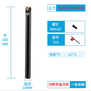 数控车床内圆刀杆内孔车刀S06HSTUBR06小孔S08K12M16Q镗孔STUCR06