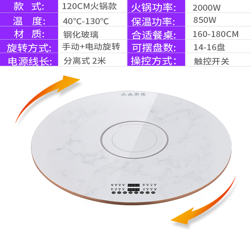 饭菜保温板暖菜板热菜板家用多功能智能带火锅圆形餐桌转盘加热板