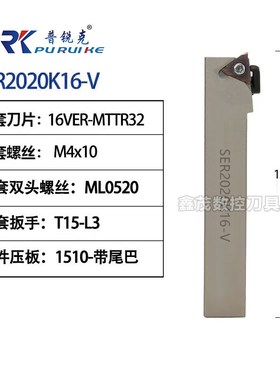 立装外螺纹车刀杆SER2020K16-V SER2525M22-V SVER3232P27-6-8-10