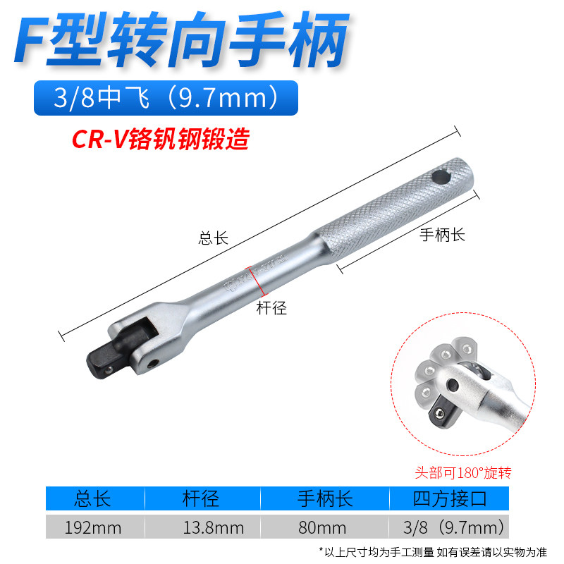 南豫万向旋转多角度套筒加力杆F杆转向手柄7字中飞接杆大小飞扳手
