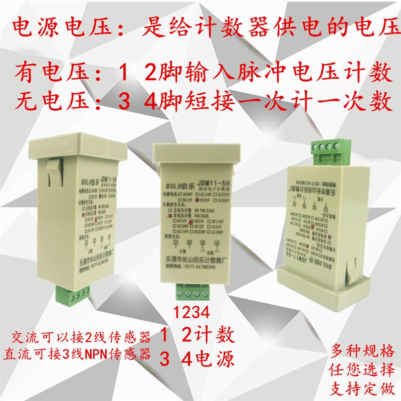 电子式计数器数显累加计数JDM11-6H JDM11-5H工业冲床Z用 停电记