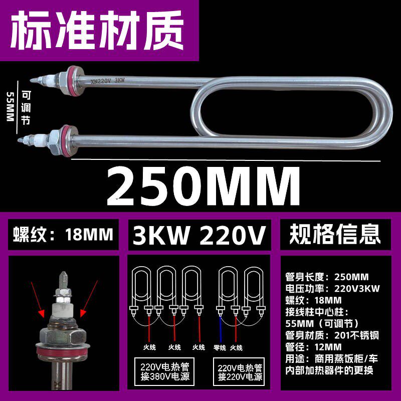 电蒸箱蒸饭车304不锈钢蒸饭柜电热管通用2kw 3kw 4kw发热棒加热管