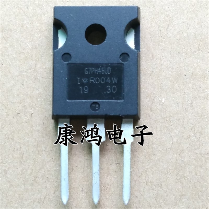 全新 G7PH46UD IRG7PH46UD TO-247 IGBT场效应管 40A/1200V