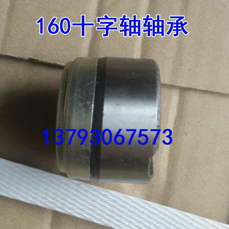 万向节十字轴承BJ130 32X93 NJ131 35X98 EQ140 39X118 CA1160K2