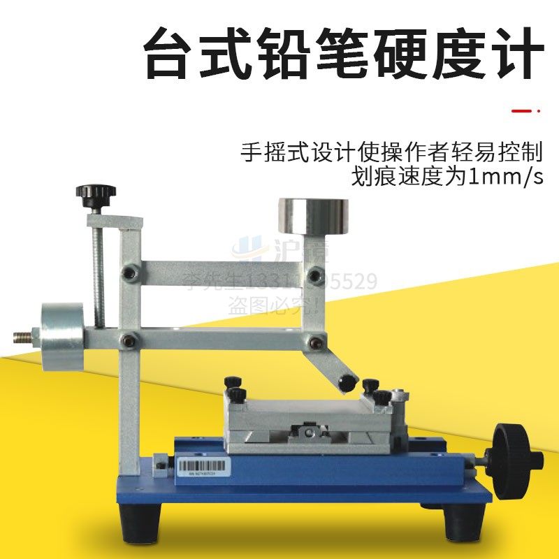 BGD 507/1标格达 台式铅笔硬度计,工业油品/胶粘/化学/实验室用品,实验室漏斗,淘宝优惠券,粉丝福利购,淘宝优惠卷