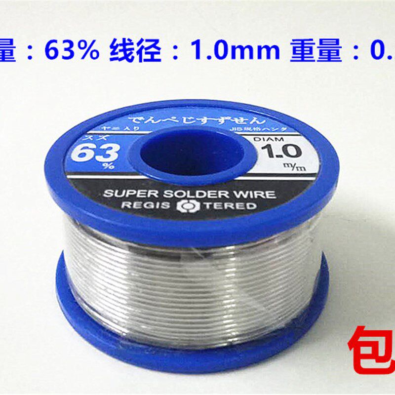 正品中亚焊锡丝63%活性松香锡丝锡线高亮度0.8 1.0 1.2 1.5 2.0mm