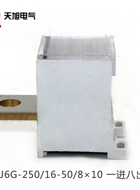 海燕接线盒 FJ6G-250/16-50/8x10 一进八出1进8出开关端子分线盒