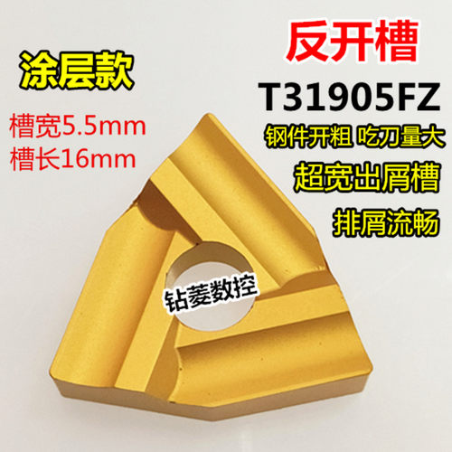 外圆车刀片开粗桃形开槽钢件不锈钢合金刀头T31905F机夹刀杆刀片