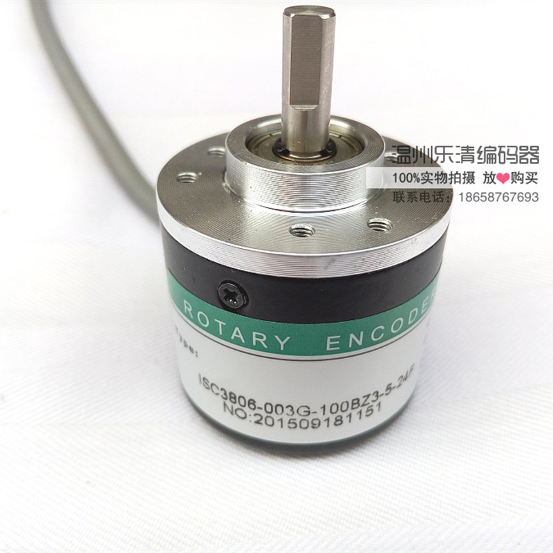 ISC3806-003G-2500BZ3-5-24F 海德编码器 增量式编码器