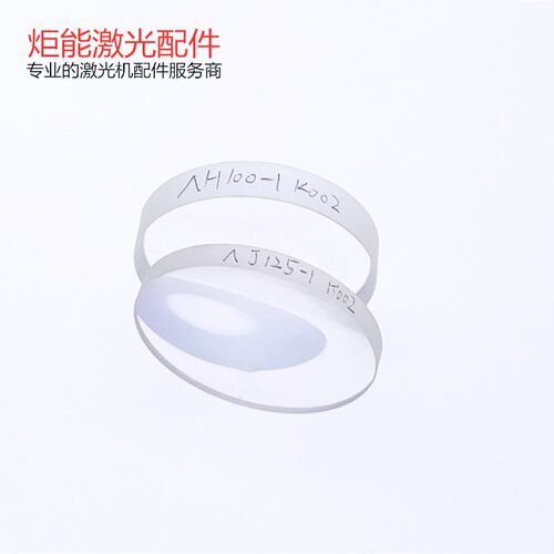 奥森迪科激光头D30准直聚焦透镜Au3Tech25mm平凸镜F125双凸弯月牙