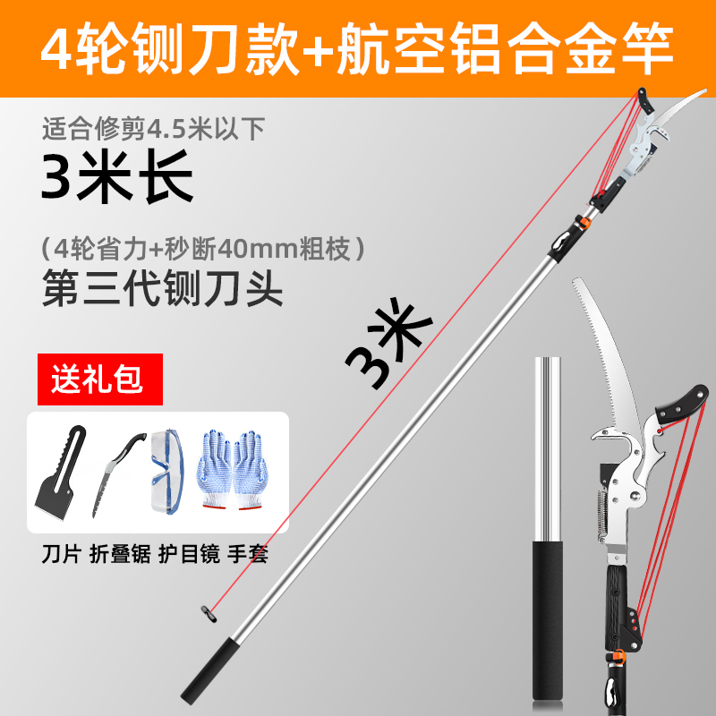 加长7米高枝剪园林修树枝修剪神器伸缩高空修枝剪高枝锯专用剪刀m