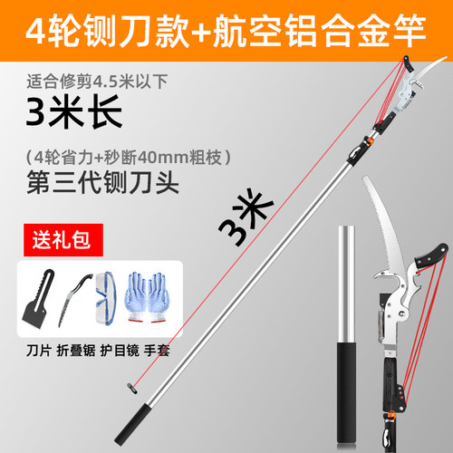 加长7米高枝剪园林修树枝修剪神器伸缩高空修枝剪高枝锯专用剪刀m