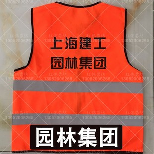 上海建工反光马甲管理人员背心一至七建安装基础园林装饰机施集团