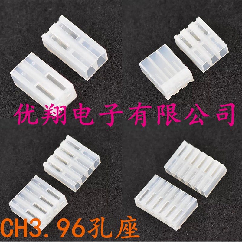 插孔CH3.96 连接器 接插件 孔座2P 3P 4P 5P 8P 9P 10P 12P全系列