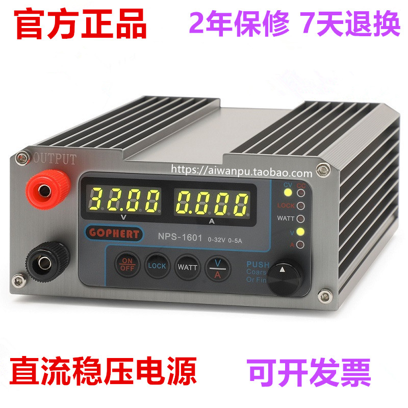 0-30V5A直流稳压电源0-60V3A可调便携电源静音维修DC稳压X源15V10