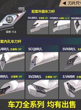 数控车刀片35度菱形外圆刀片不锈钢钛合金精车刀粒VCGT11左右共用