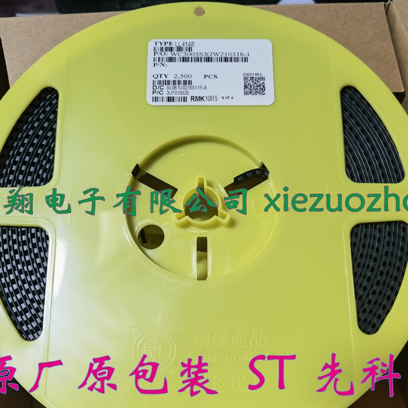 先科ST LL4148 贴片二极管1N4148 玻璃封装 2500个/盘=36元