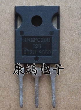 全新 IRGPC30U TO-247 IGBT场效应管 可直拍