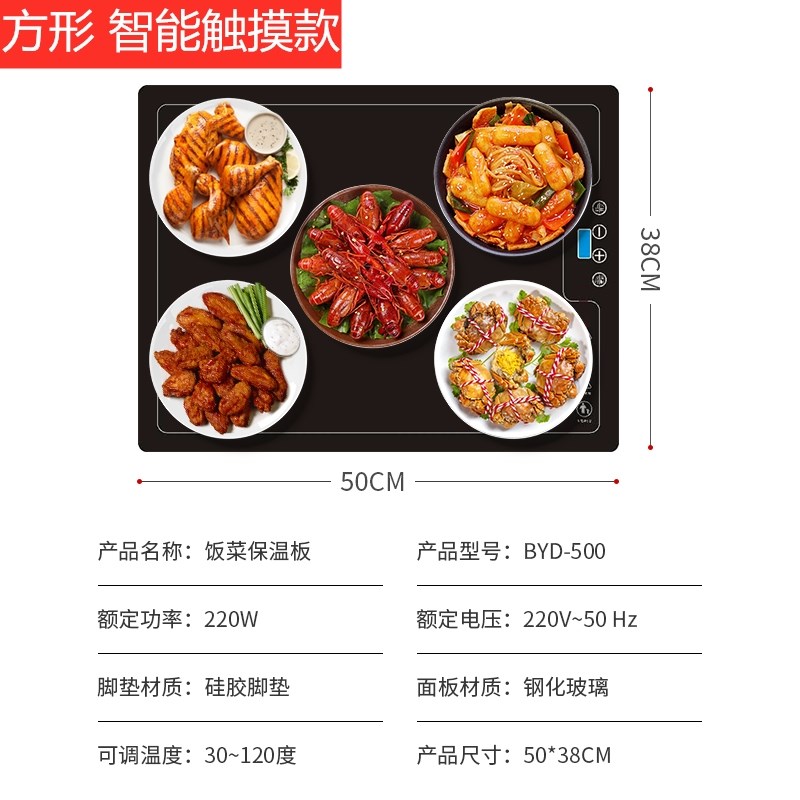 香港包郵方形圆形热饭菜保温板自动多功能暖菜板家用餐桌加热菜垫