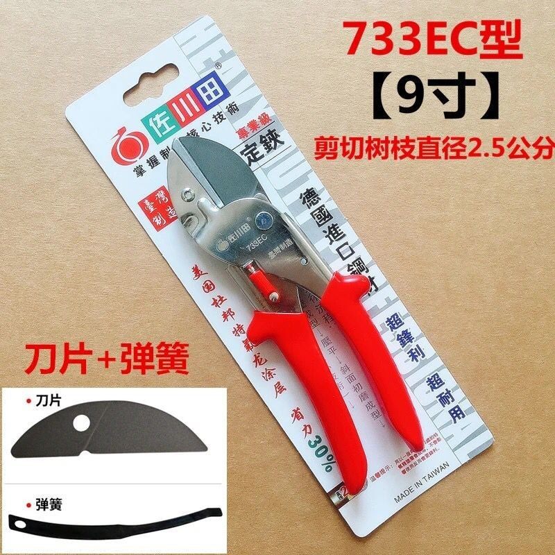园艺工具修枝剪刀省力手剪果树整枝剪园艺剪园林工具花木修剪包邮