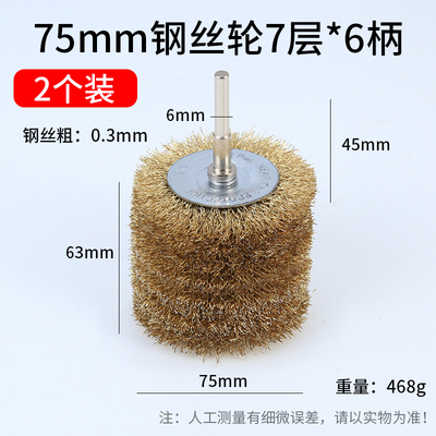 钢丝刷带柄钢丝轮打磨头工业钢丝毛刷金属打磨除锈神器电动丝铁刷