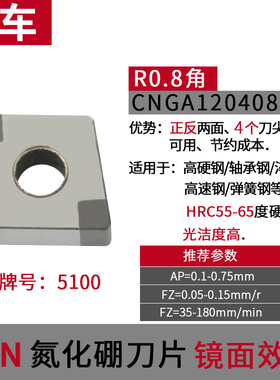 超硬CBN氮化硼刀片数控刀粒/金刚石硬钢铸铁车刀片刀粒高光洁度