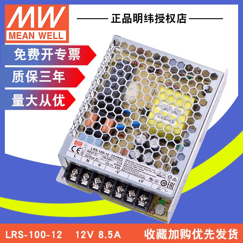 LRS-100W台湾明纬转24V5V