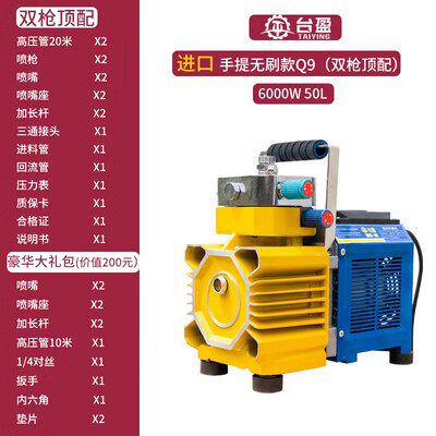 台盈Q7无气喷涂机油漆涂料乳胶漆大功率内外墙顶手提便携式喷漆机