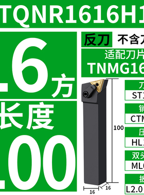 105度数控外圆车刀刀杆三角形排刀杆MTQNR/MTQNL2020K16/2525M16