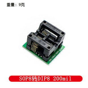 SOP8/SOP16转DIP8 SA602镀金IC测试座 转换座 刻录座150/200mil