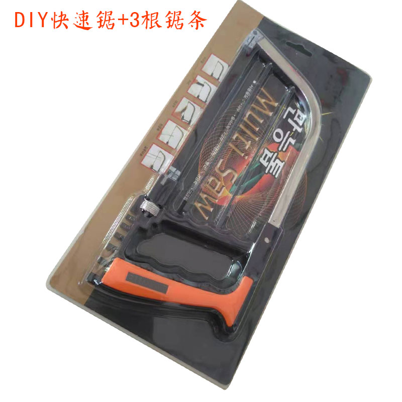 迷你木工锯 儿童diny小木锯多功能快速手工锯家用手锯金属锯子工