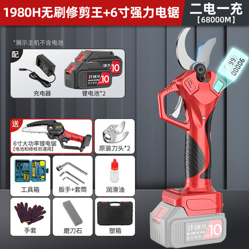 电动剪枝剪充电式锂电修枝剪果树枝修剪专用剪刀园艺剪无线粗枝剪