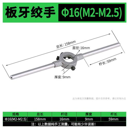 棘轮丝攻扳手T型丝锥加强型正反绞手加长圆板牙绞手扳手M1M3-M20