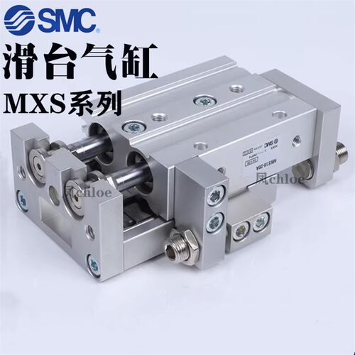 SMC型滑台气缸MXS6/8/12L-10A/20A/30AS/40/50/75/100A B AS BS T
