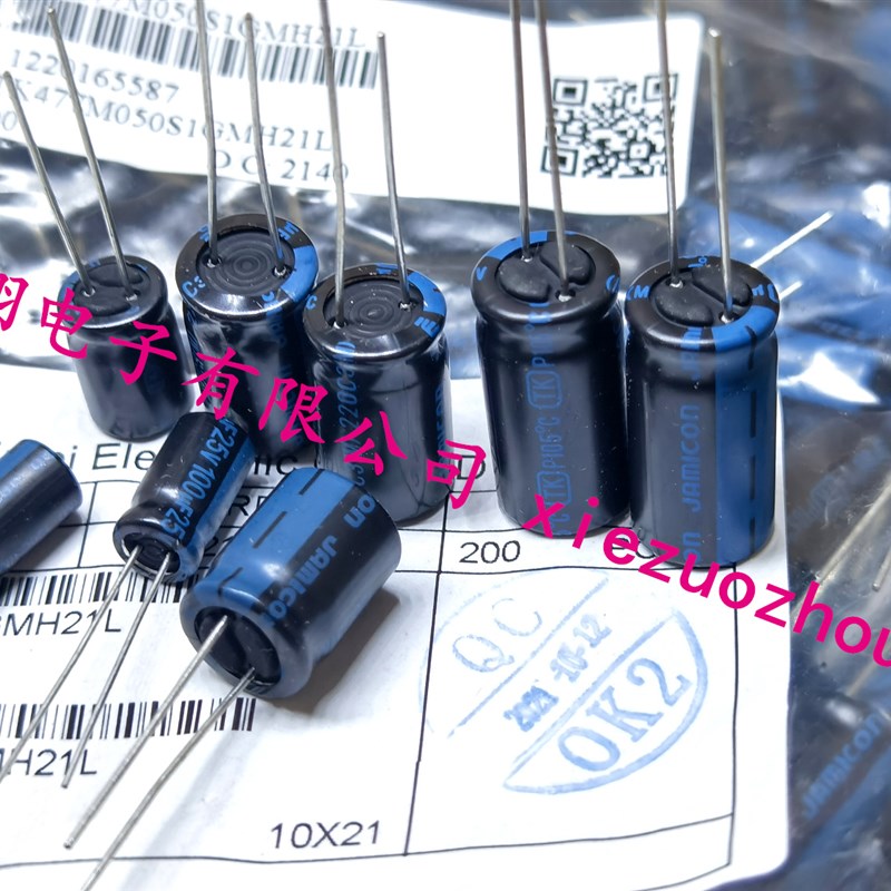 台湾凯美 50V电解电容10UF/22UF/33UF47UF/100UF/220/470/1000UF