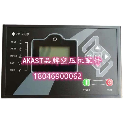 ZK-K520螺杆式空压机专用控制器显示屏ZK-K510平替MAM880/860/870