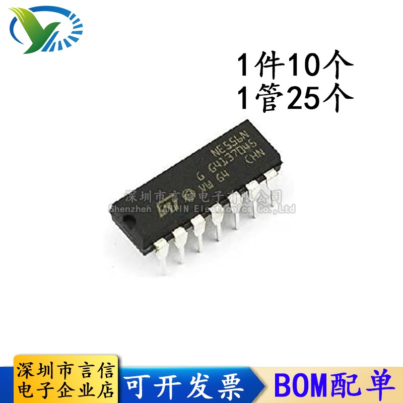 全新 NE556N 双通道定时器芯片 DIP14 直插 IC集成块电路芯片国产