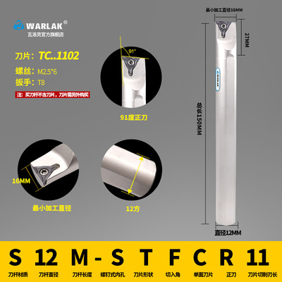 数控车刀车床刀具内孔镗孔刀杆S16Q-STFCR11内圆小孔径车刀杆刀具
