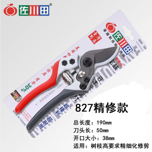 进口日本SK5钢果树枝剪果枝剪修枝剪园林园艺省力剪花剪粗枝剪刀