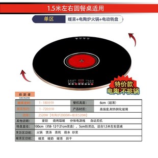 新款语音家用旋转火锅饭菜保温板智能五区暖菜板餐桌加热电动转盘