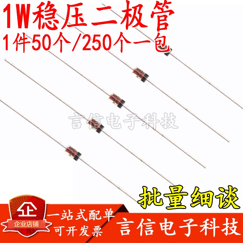 1W稳压二极管1N4735A6.2V 1N4736A6.8V 1N4737A7.5V 1N4738A8.2V