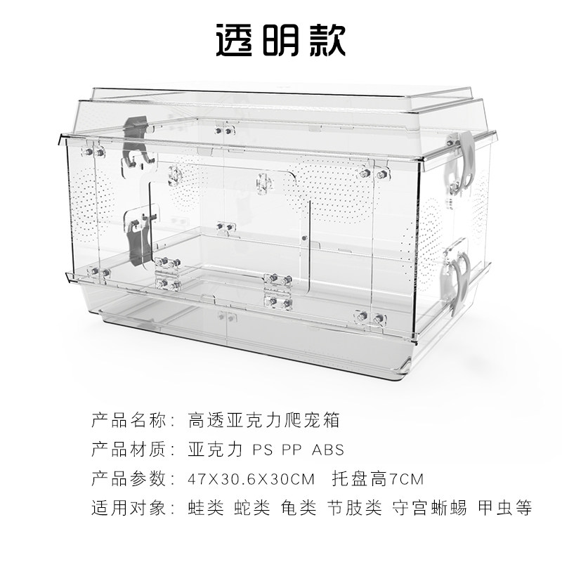 养蛇专用箱爬虫箱爬宠生态缸乌龟蝎子守宫蜥蜴角蛙造景亚克力笼子