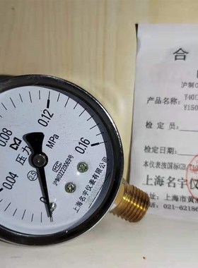 普通油压气压表压力表MPta真空表负压Y60表液压表 1.6水压