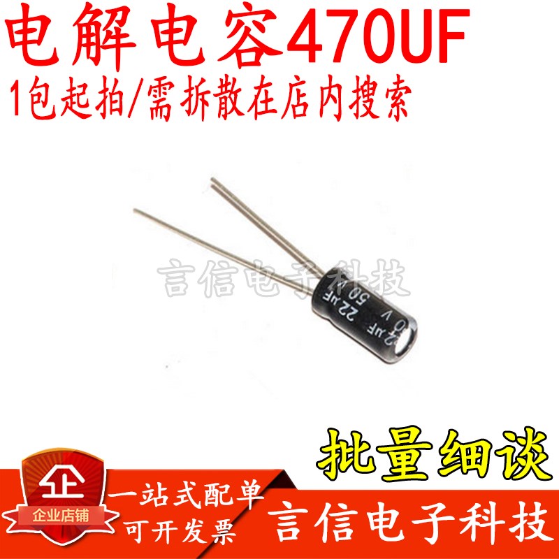 1包1000只10V16V25V35V50V63V100V200V470UF全新正品铝电解电容