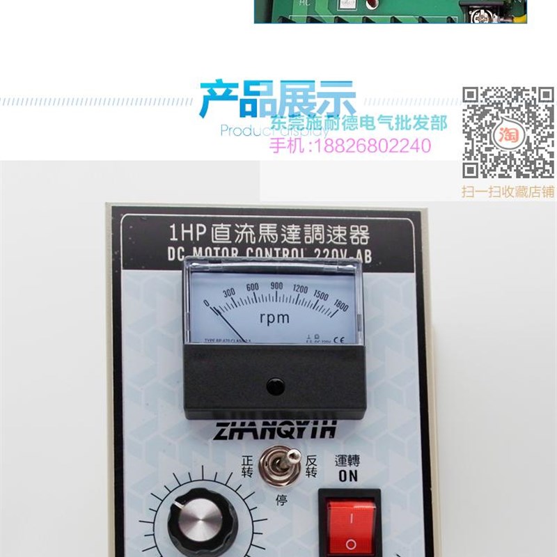 DC1HP 带正反转 直流调速器 DC控制盘 7H50W 220V 直流马达调速器