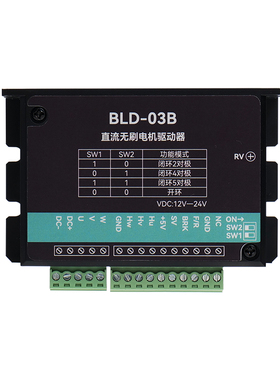 BLD03B直流无刷电机驱动器70W有霍尔24V调速控制器高速3000转RPM
