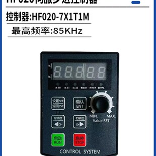 伺服步进电机控制器脉冲调速器HF020 7X1T1M正反转加减速齿轮比