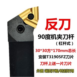 90度外圆车刀车床机夹刀杆装T31605F T31905FZ单面桃形开槽车刀片