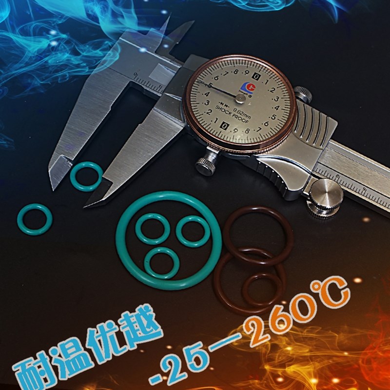 氟胶O型圈100*105*110*115*120*125*130*135*140*5mm耐高温密封圈