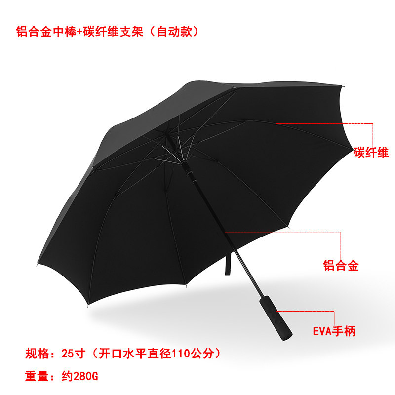 现货200克超轻碳纤维长柄雨伞大号强防风黑色商务礼品碳纤伞,工业油品/胶粘/化学/实验室用品,实验室漏斗,淘宝优惠券,粉丝福利购,淘宝优惠卷